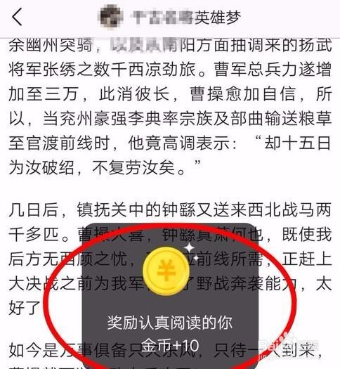 今日头条极速版可以挣钱的APP