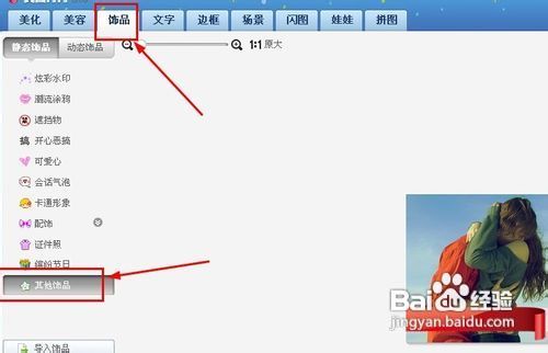 给情侣头像上加文字