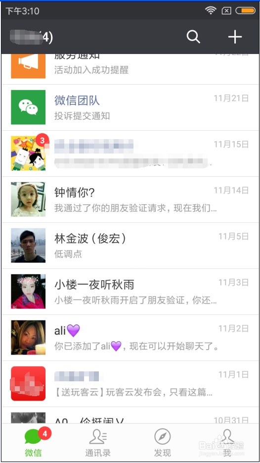 怎样注销微信支付？关闭微信支付方法