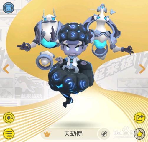 一起来捉妖御灵团战三星神灵卸岭力士怎么打