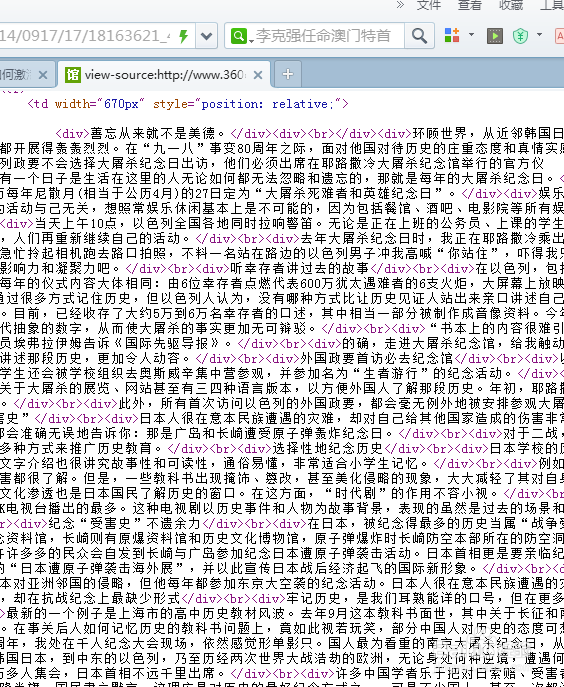 网页上的文字不能复制怎么办