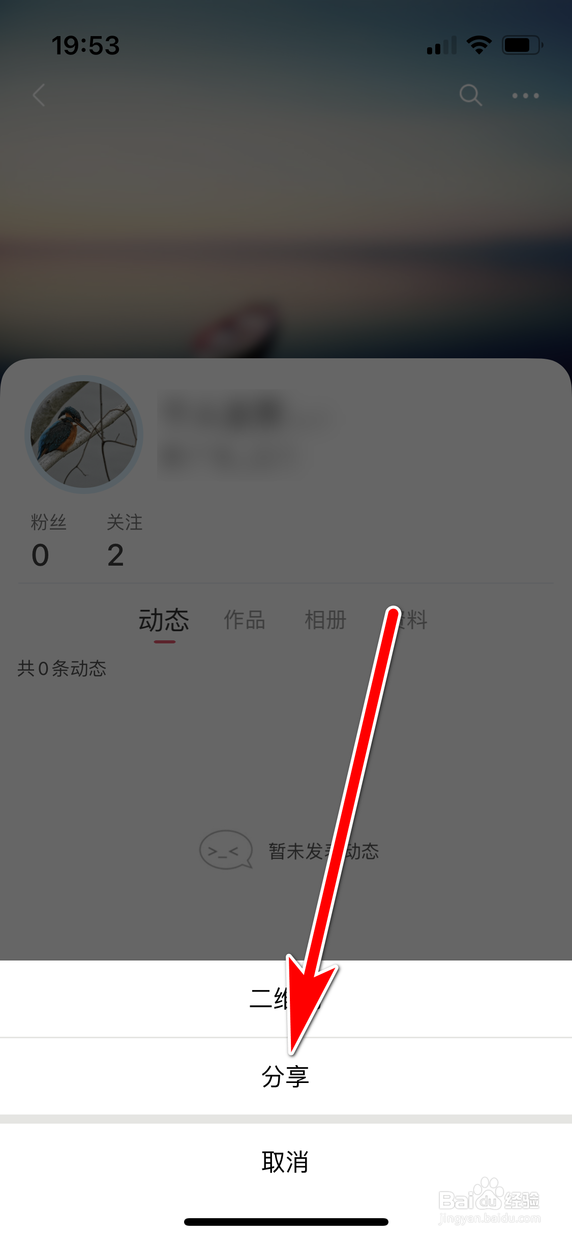 K歌达人如何分享个人主页的链接到微信朋友圈