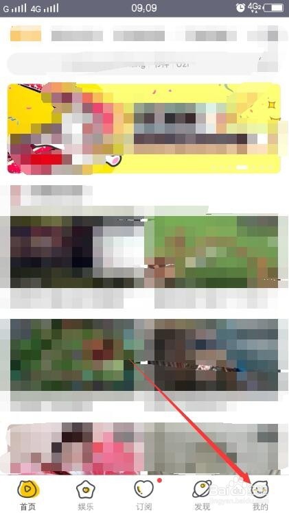 虎牙直播怎么开启后台播放功能
