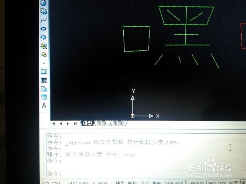 CAD统计多条多线段总长度
