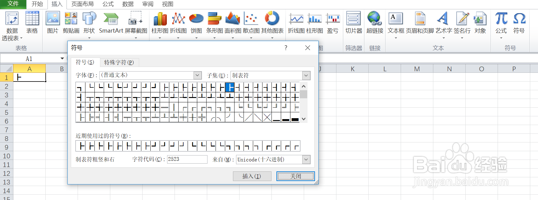 如何在excel中输入制表符粗竖和右的符号呢