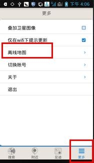 百度众测地图微任务新手攻略