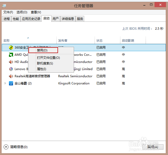 Win8开机速度慢应该怎么办