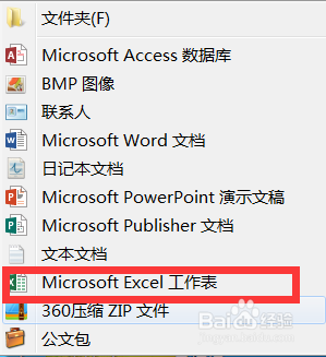 右键新建EXCEL2013 *.xlsx因为格式或扩展名无效