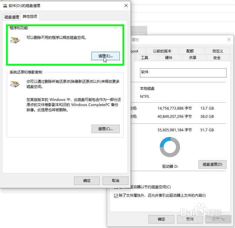 怎么清除磁盘中的垃圾文件
