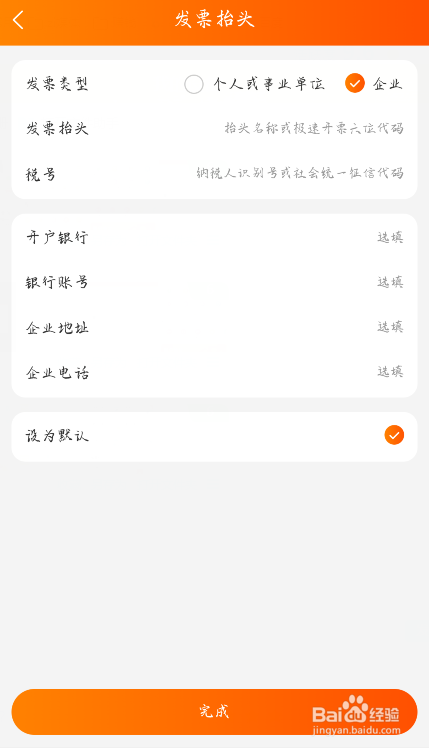 淘宝怎么添加发票抬头？