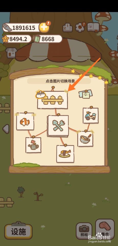 动物餐厅邀请卡怎么获得