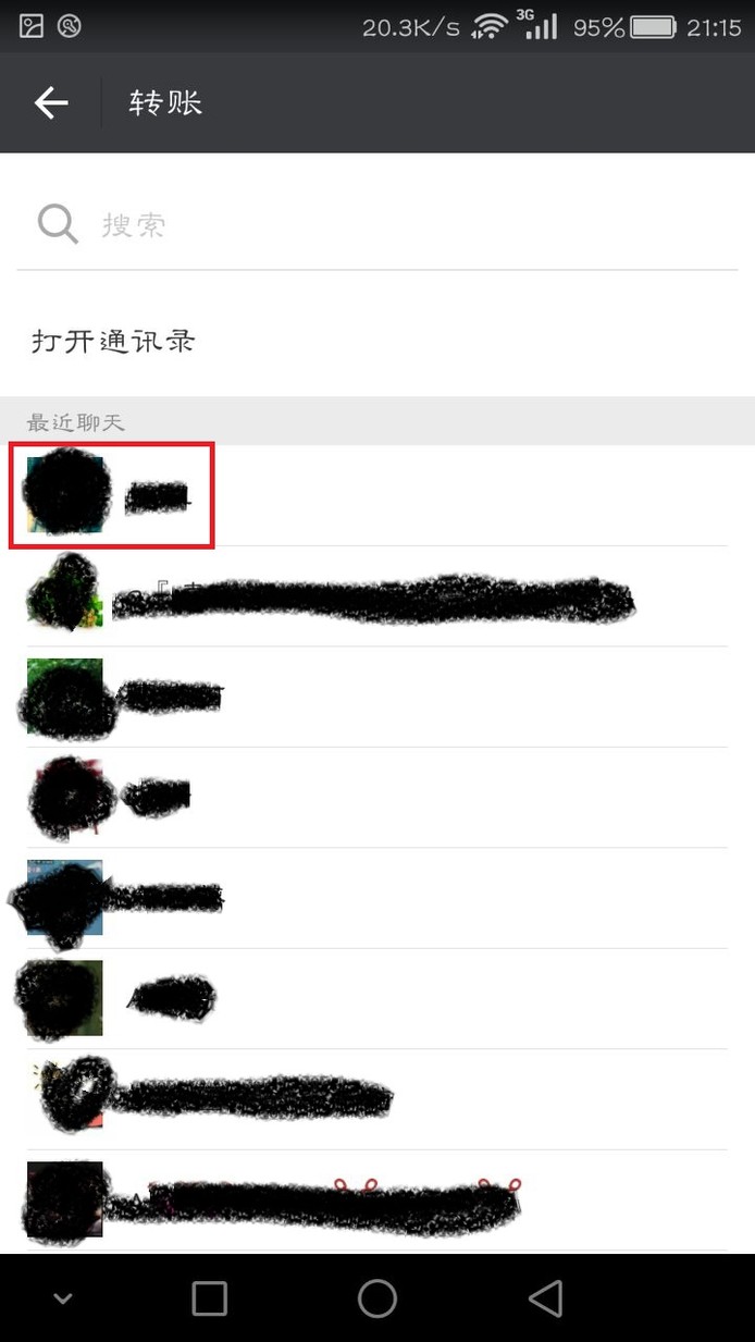 微信转账不收会自动退回吗