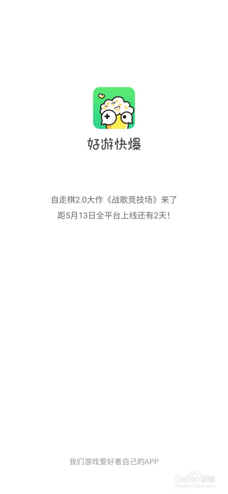 光遇如何下载