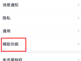 手机qq如何关闭好友生日提醒