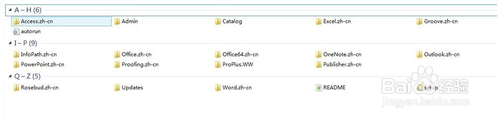 office 2010 一键式安装详解