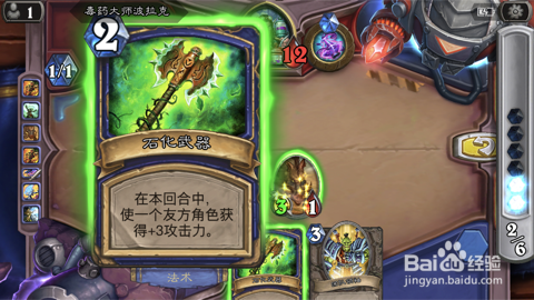 炉石传说谜题实验室3/9之战斗野猪