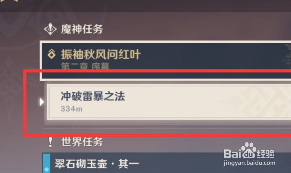 原神稻妻城在哪里