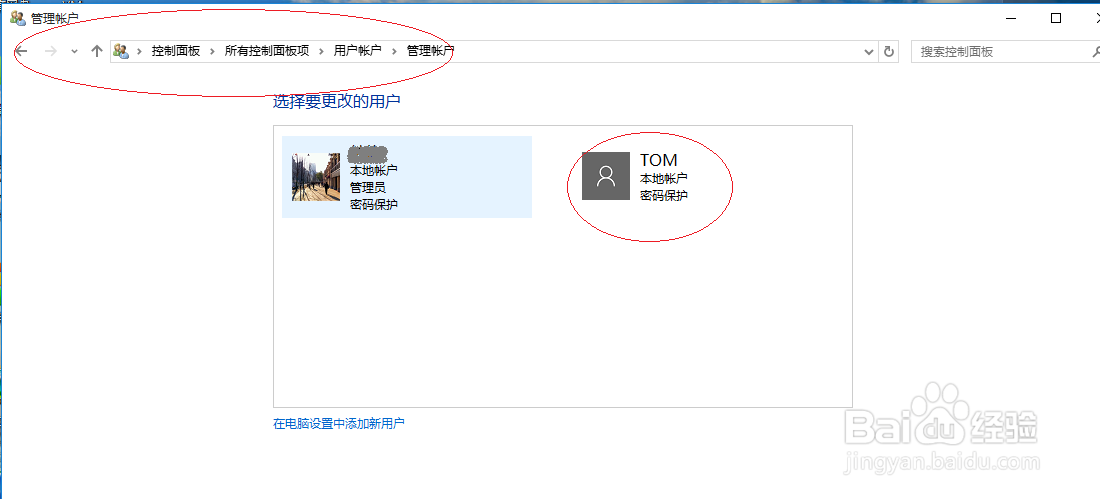 使用Windows 10如何删除用户账户密码