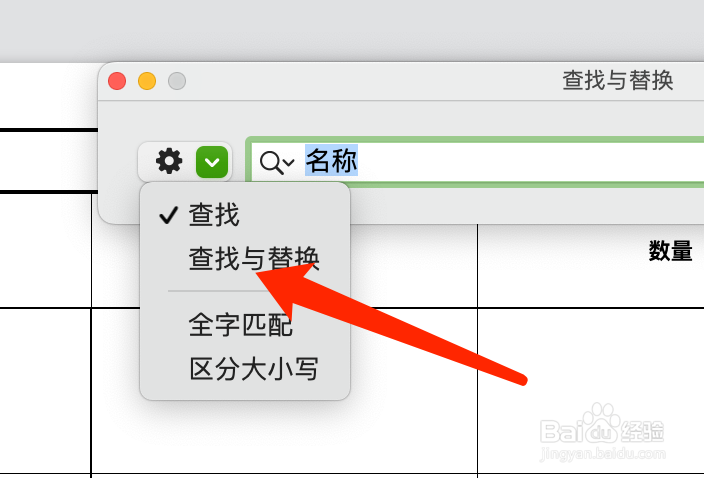 Keynote讲演如何进行替换