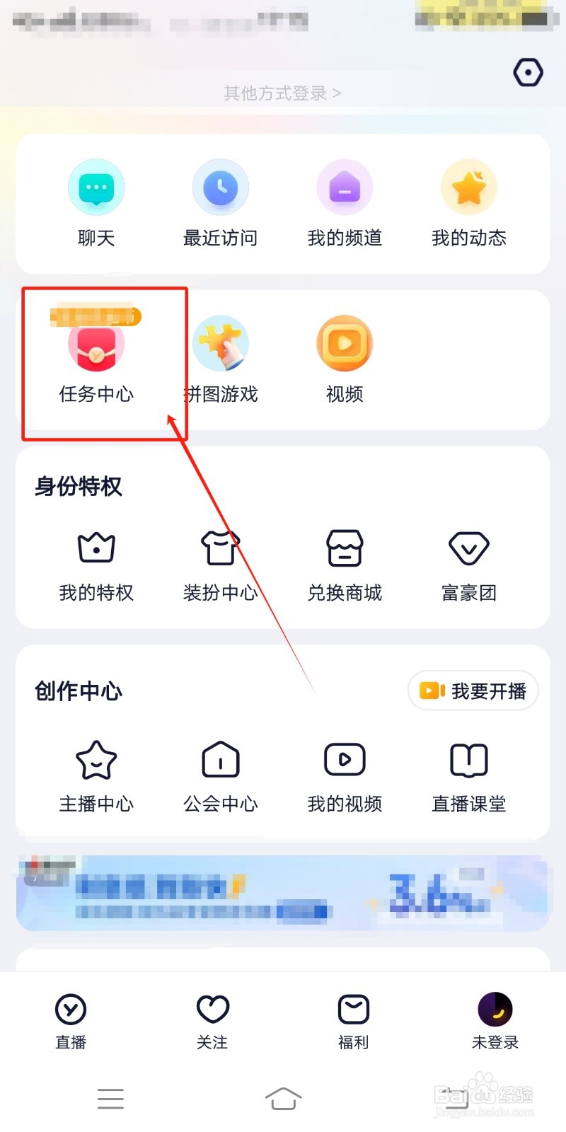 任务中心如何在YYapp中查找