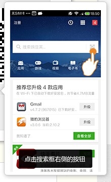 豌豆荚无法连接到手机怎么办，怎么解决