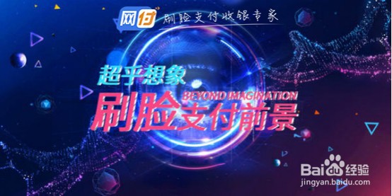 刷脸支付项目难做吗