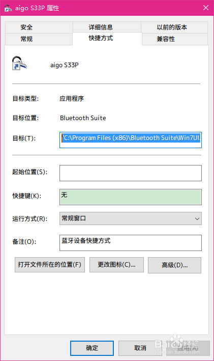 win10连上蓝牙耳机不出声，播放设备里没有耳机