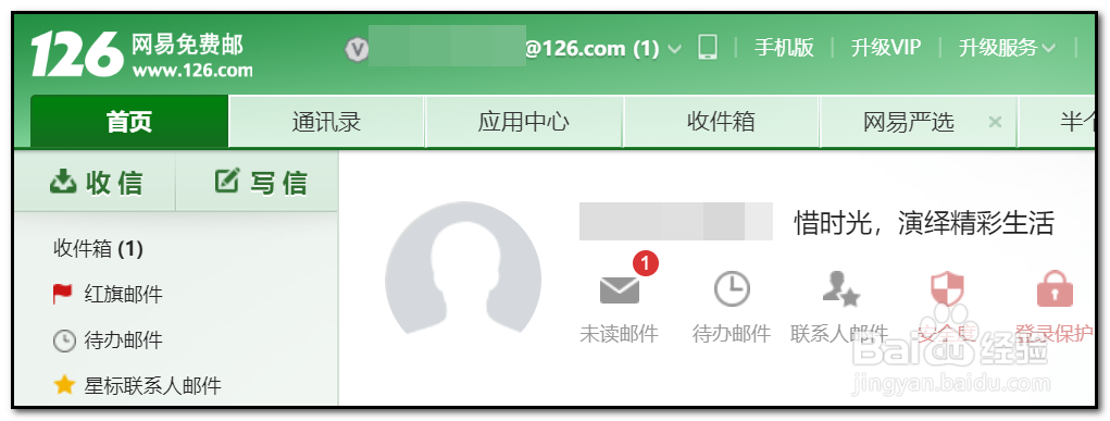 免费申请邮箱流程是什么