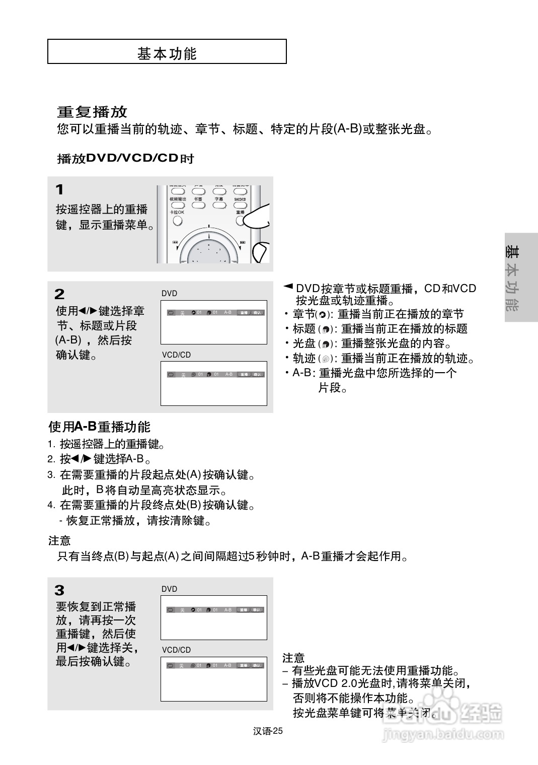三星DVD-P650K使用说明书:[2]