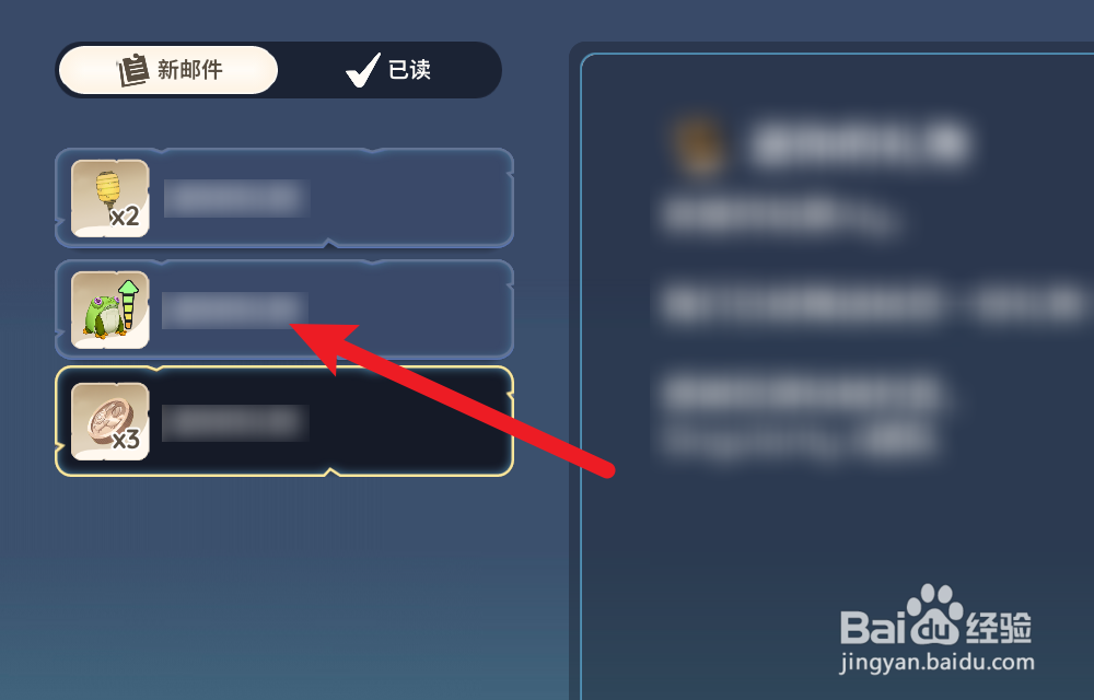 Palia帕里亚怎么领取邮件附件奖励
