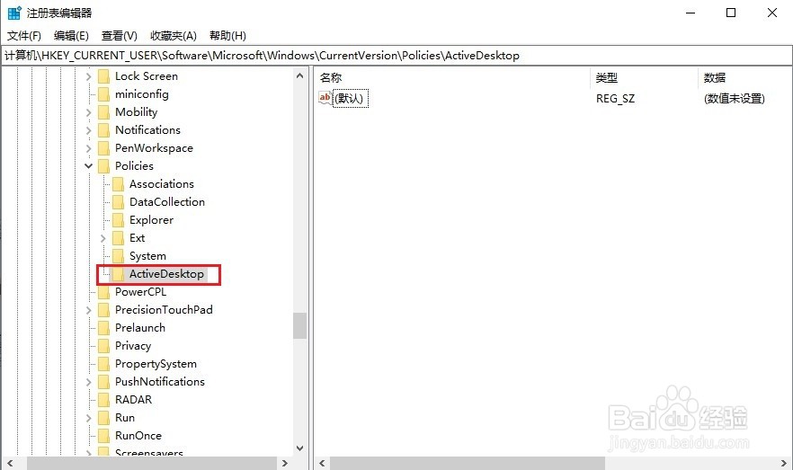 如何锁定电脑壁纸不被随意更改