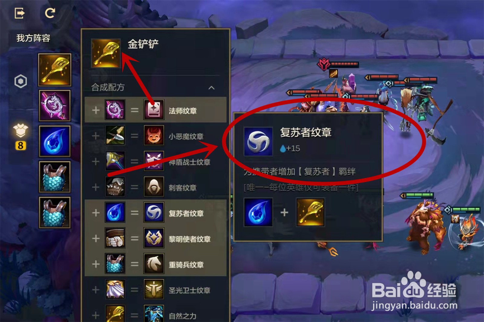 金铲铲之战幽灵法师第三关必过攻略