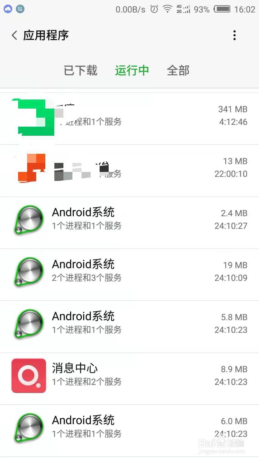 手机死机、重启该是什么原因