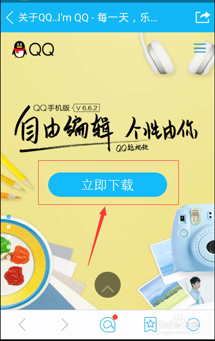 怎么手动安装或升级手机QQ?