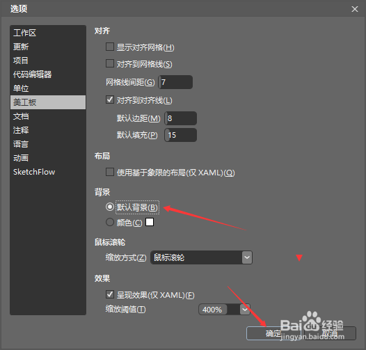 Visual Studio 2013怎么背景设置为默认背景