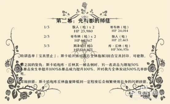 尼禄祭梅芙怎么打