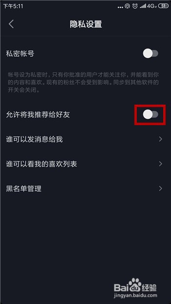 #我来了#抖音怎么不让熟悉的人看到我