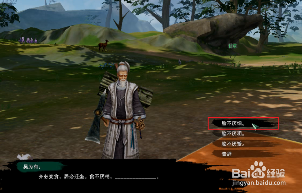 剑三石敢当重制版攻略