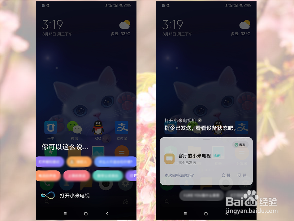 小米电视没有遥控器怎么开机