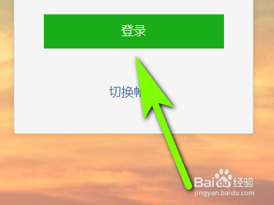 电脑微信如何关闭使用系统默认浏览器打开网页？