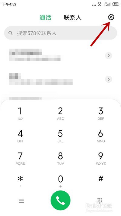 小米手机来电怎么开启闪光灯