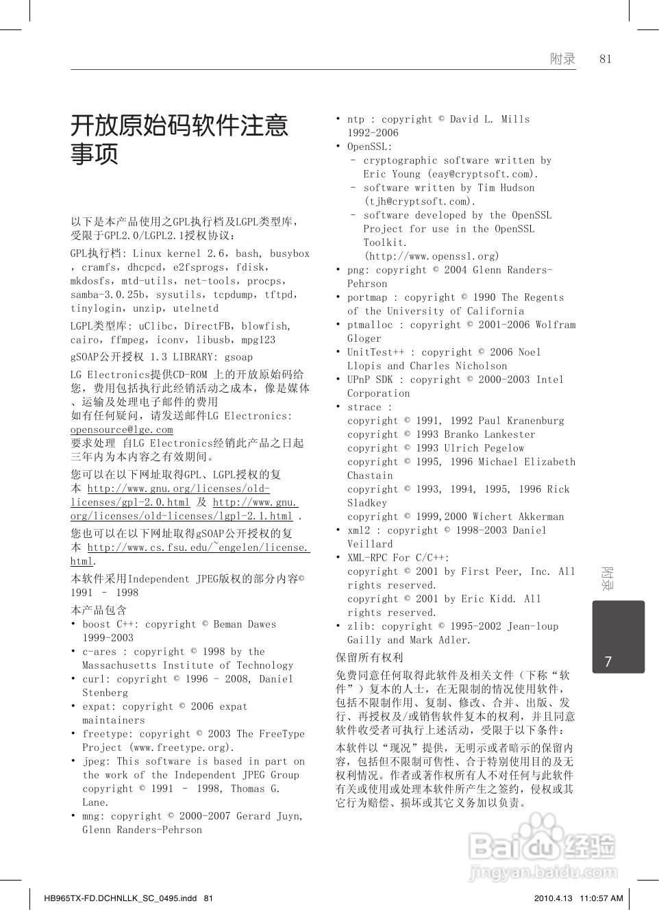 LG HB965TX家庭影院使用说明书:[5]