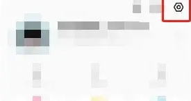 LOFTER关闭接受礼物的方法