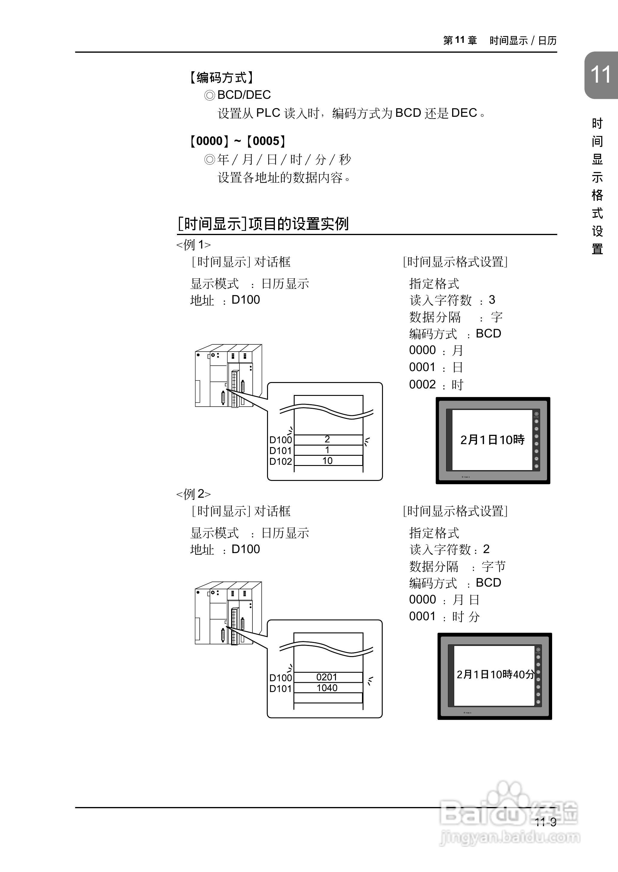 松下UG420H-E变频器使用说明书:[36]