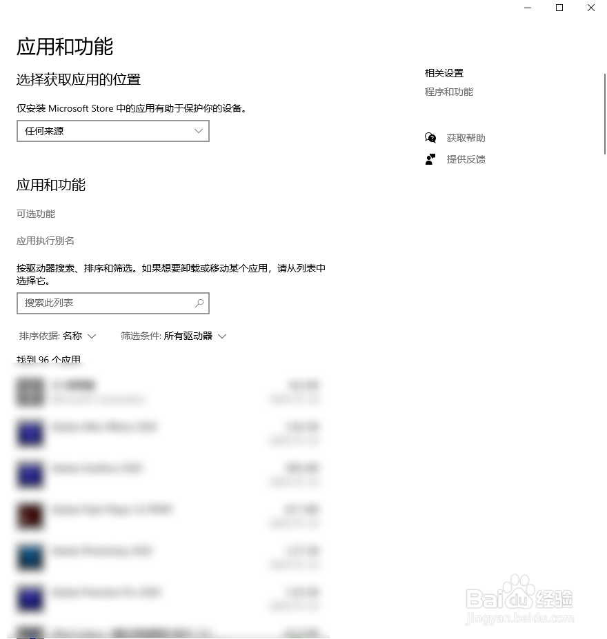 Windows10如何完美删除自带的媒体播放器