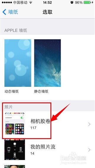iphone怎么换壁纸