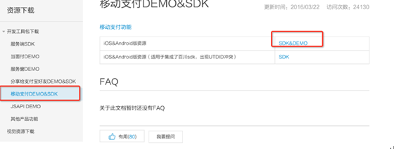 Android系统如何快速绑定支付宝和微信