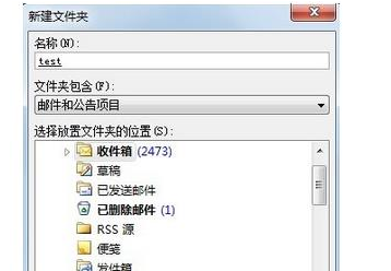 Win8系统下如何让outlook自动归类文件?