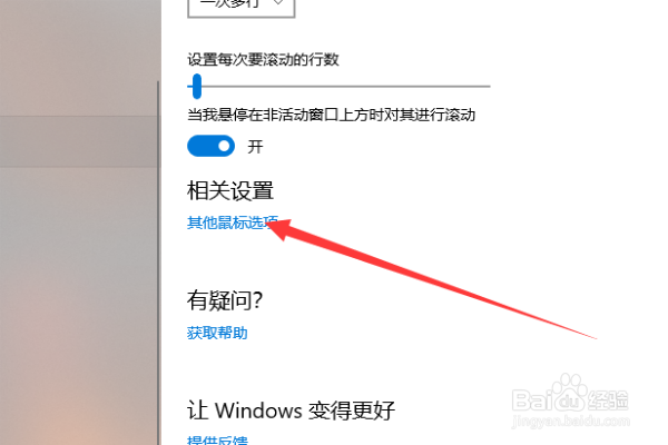电脑关机鼠标还亮怎么办