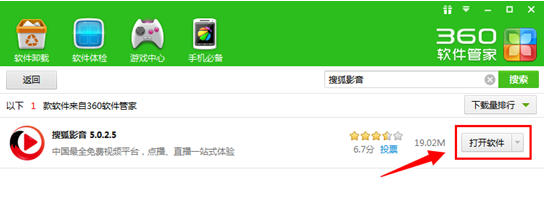 如何在电脑下载搜狐影音播放器